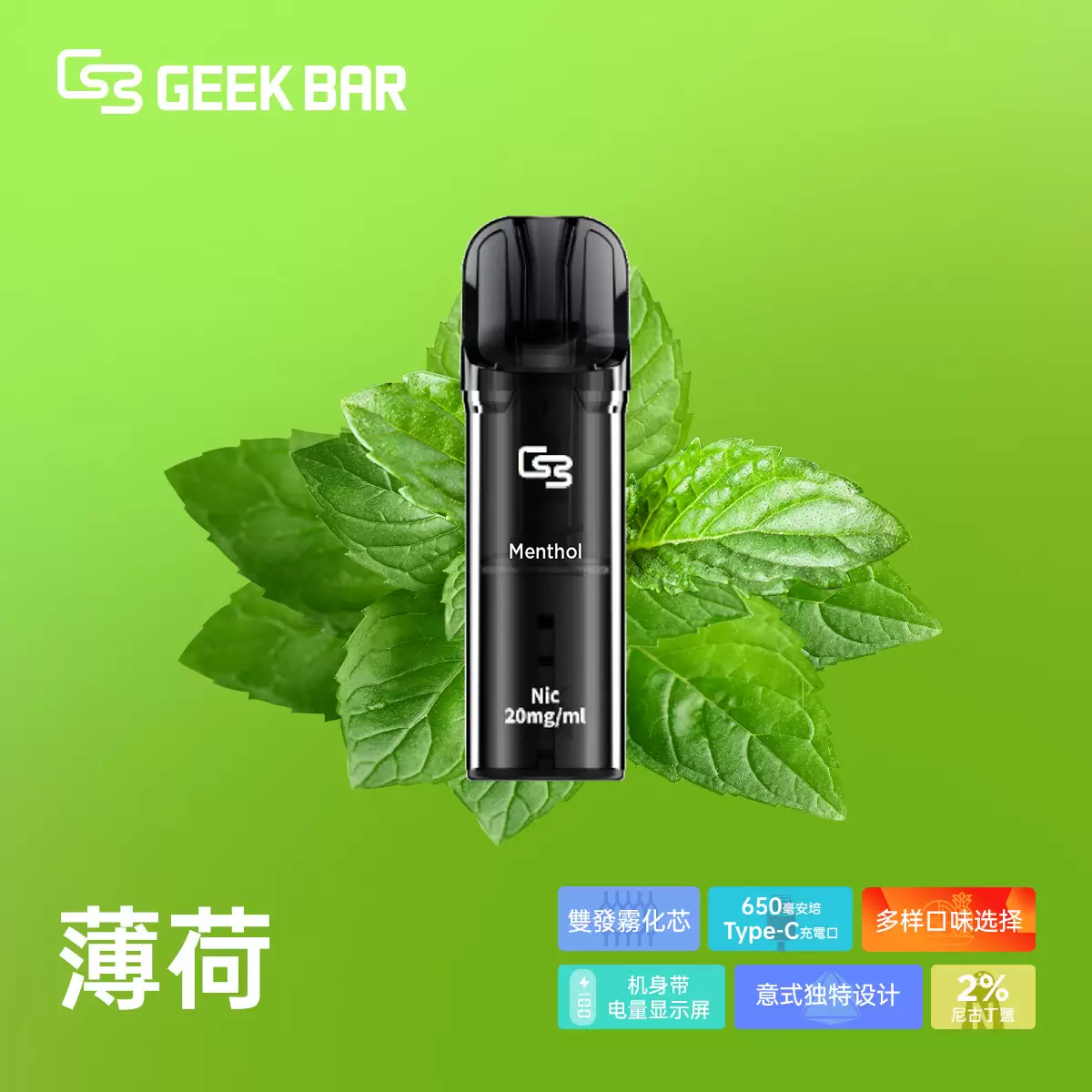 274d85cfdd03fcf2b05980dc12aab63f Geek Bar Elite Prefilled Pod Kit 菁英 一次性拋棄式