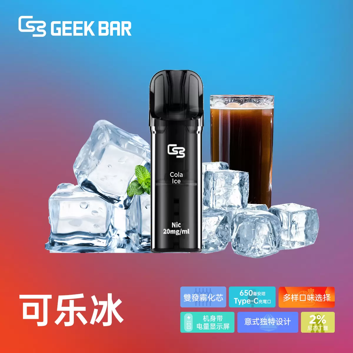 4d47a2a45db778b7e36e36f8658b3b84 Geek Bar Elite Prefilled Pod Kit 菁英 一次性拋棄式