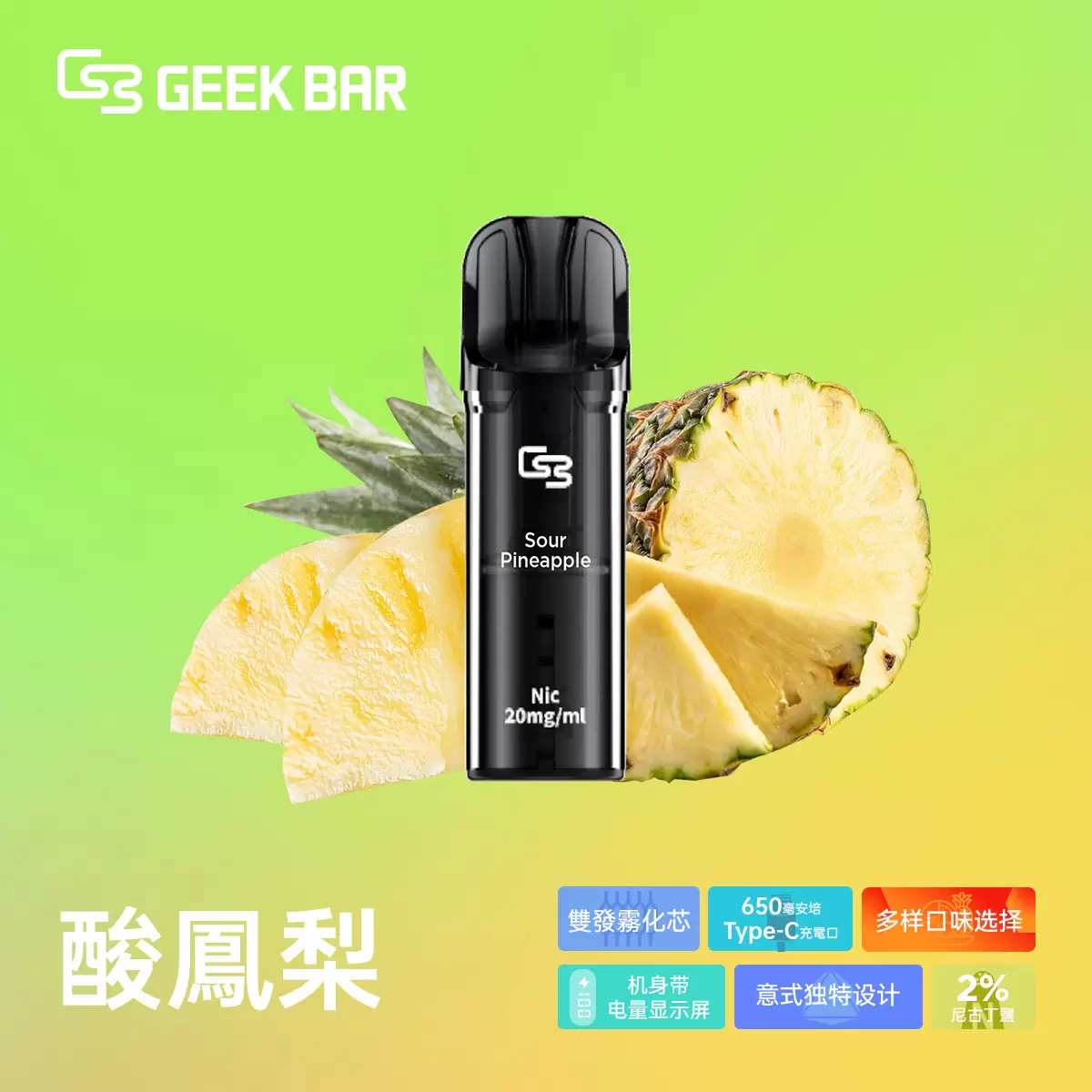 5e2a2a55074a2b575781dc2e5c3a0c36 Geek Bar Elite Prefilled Pod Kit 菁英 一次性拋棄式