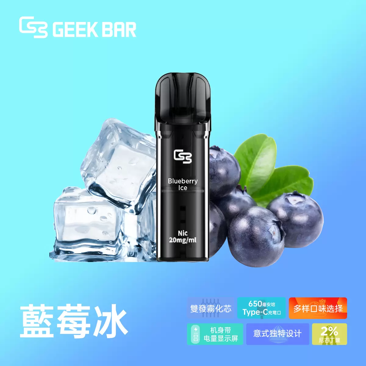 8db24a5c9ddebb1cae429235c2a2ec22 Geek Bar Elite Prefilled Pod Kit 菁英 一次性拋棄式