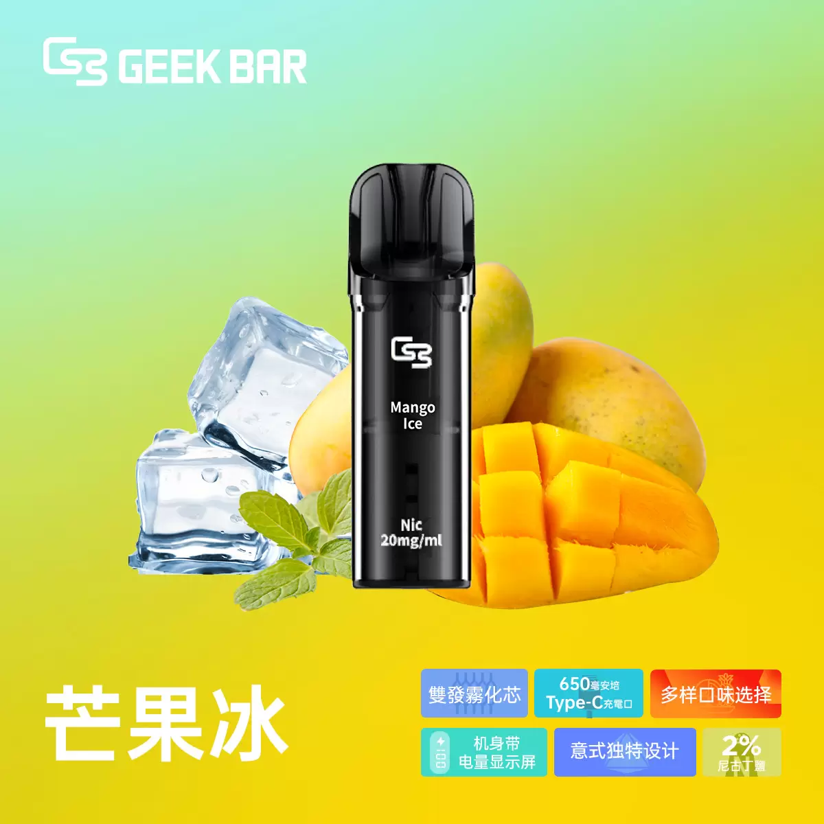 94f53b24a07f2133d1893b41bd2969c2 Geek Bar Elite Prefilled Pod Kit 菁英 一次性拋棄式