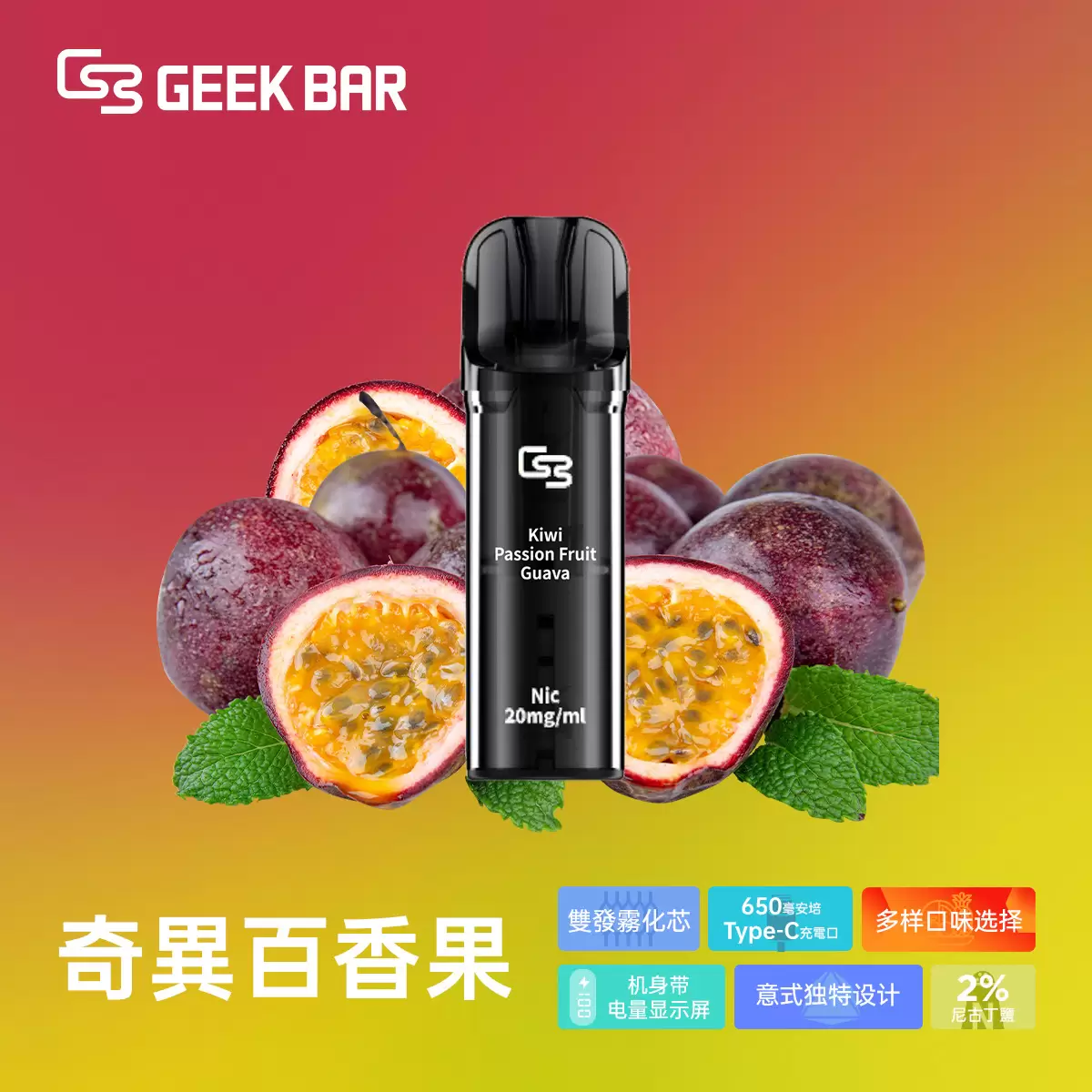 dfa57246ebc19349c865aa7372b06af7 Geek Bar Elite Prefilled Pod Kit 菁英 一次性拋棄式